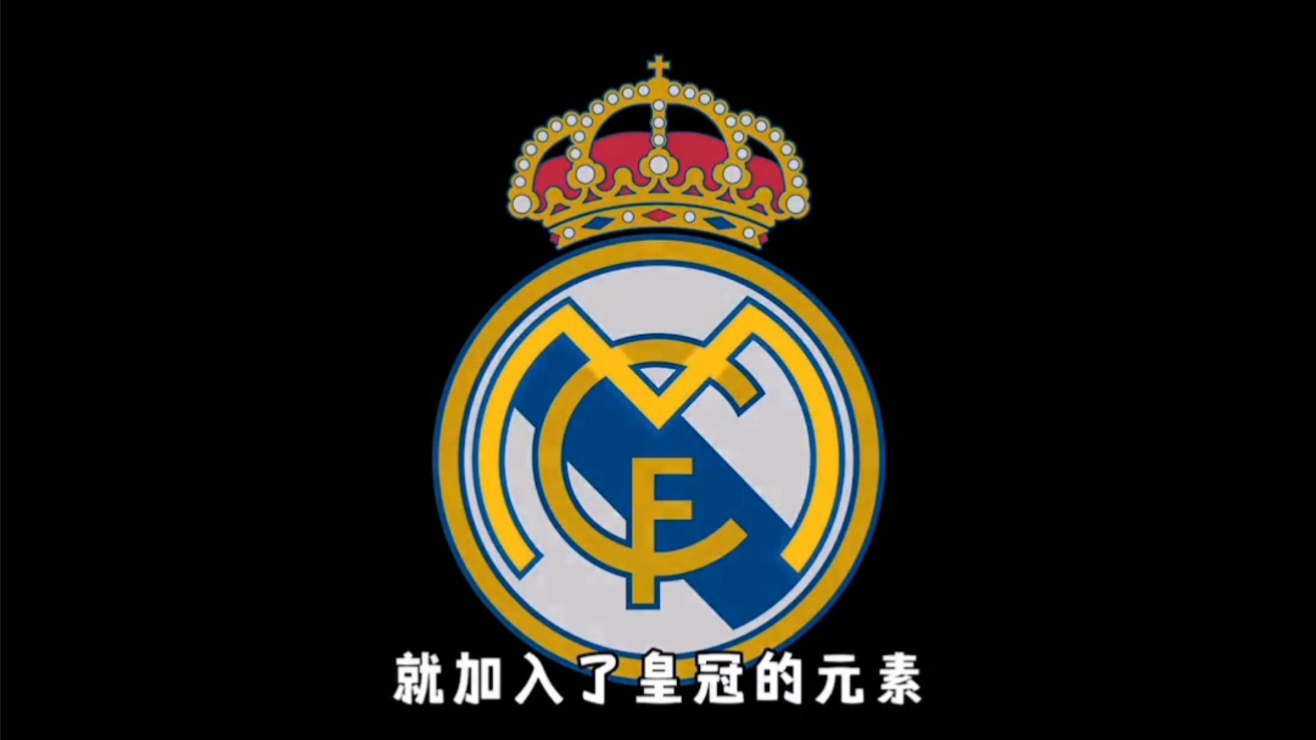 六支战队获 六支战队获